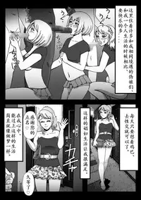 [B Kaiman] Josou Shite Hattenba ni Ittara Newhalf Shoufu ni Sarechaimashita [Chinese] [有条色狼汉化]