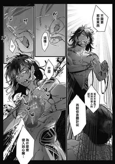 [Jnnkleeche] Umi no Soko | 深海之中 Ch. 1-2 [Chinese] [拾荒者汉化组] [Digital]