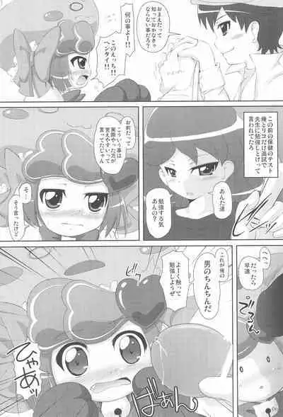 Anyamaru no Ana