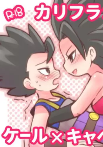 [Iinano] Mrs. Caulifla and Kale did something wrong (Dragon Ball Super) (Ongoing)