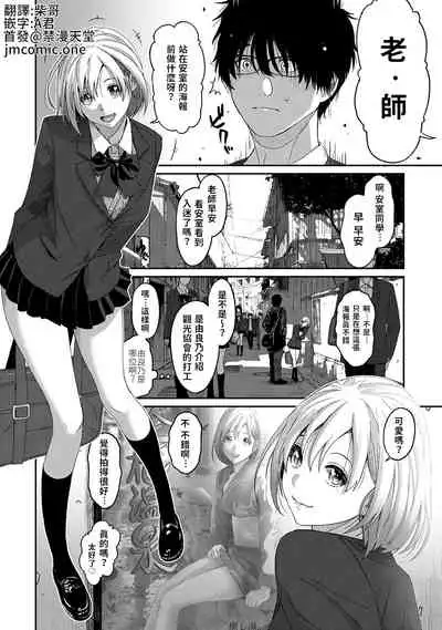 Itaiamai | 痛苦的甜蜜 Ch. 1-10