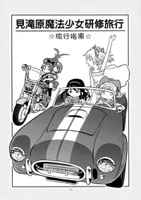 (C89) [GADGET (A-10, Ore to Umi, GOMOS)] GIRLIE:EX02 (Puella Magi Madoka Magica) [Chinese] [沒有漢化]