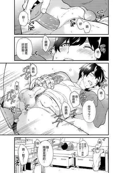 [Eichi Jijou (Takamiya)] Kiritsu,ki o tsuke, rei! | 起立、注意、敬禮! [Chinese] [Decensored] [Digital]