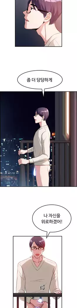 My Own Consolation Time Ch.1-14