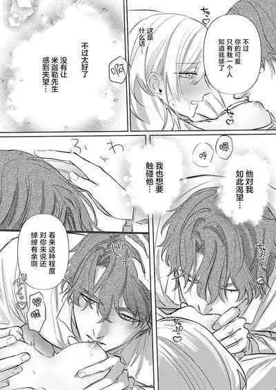 Ai ga Omoi Kishi Koushaku wa, Tsuihou Reijou no Subete o Ubaitsukushitai. | 骑士公爵爱意深重，想要索取放逐千金的一切。 1-11