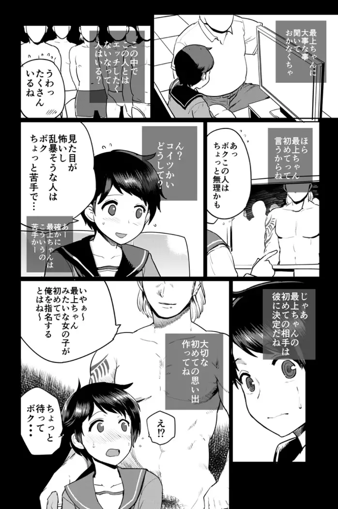 最上どすけべまんが(エロ)