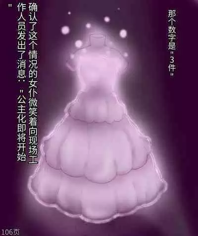 Girls world side FSG+第二部(机翻)