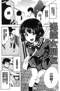 [Uchi-Uchi Keyaki] Nympho Garden | 女淫魔的秘密花園 [Chinese]