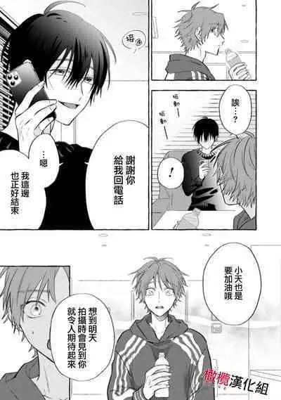 [Kotoko, Kamo] Sukui, SukuwareCh.1-15| 乞救之噬，覆食殆尽 Ch.1-15 [Chinese] [橄榄汉化组]