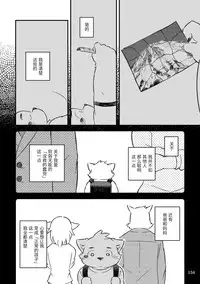 Mekko Rarekko Ge - 欺人者被欺者·下