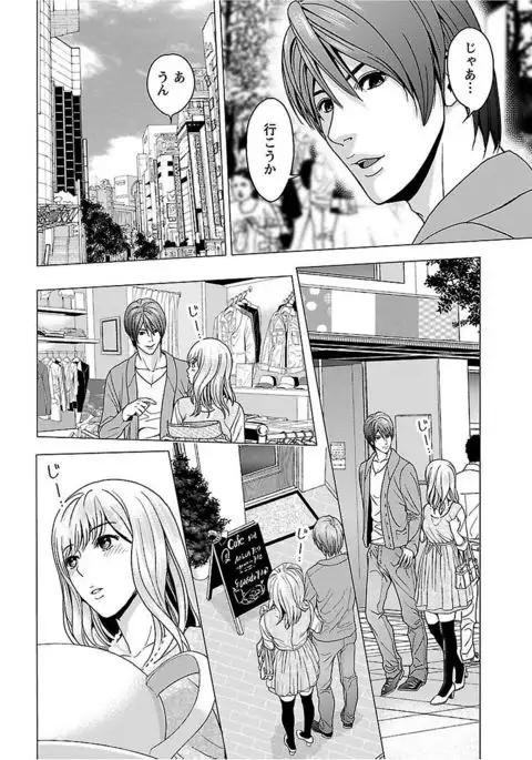 Love Love Sugite Hazukashii
