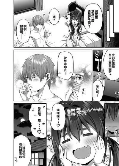 [Fujiya (Nectar)] Enkou Danshi wa Fuan desu ka? [Chinese] [oo君個人漢化] [Digital]