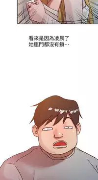 馴服小姨子【韩国】1-12【中文】