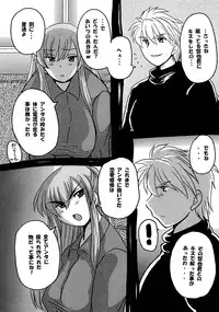 [NW-project (RYUJIN)] Roundabout Soushuuhen 2 ~Aisuru Hito o Ubatta no wa Dare Nano ka Sore wa Hontou ni Ubawareta no ka~ [Digital]