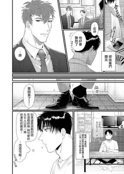 [Bonchi] Doutei no Ore ga Inma to Kouhai o Haramasechau!? | 明明是童贞却要让淫魔和后辈都怀上我的孩子!? 1-4 [Chinese] [拾荒者汉化组] [Digital]