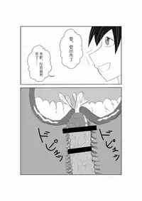 [Suzu] Neptune Noire-tan to Icha Icha Shitai (Hyperdimension Neptunia) [Chinese] [超次元信仰] [Digital]