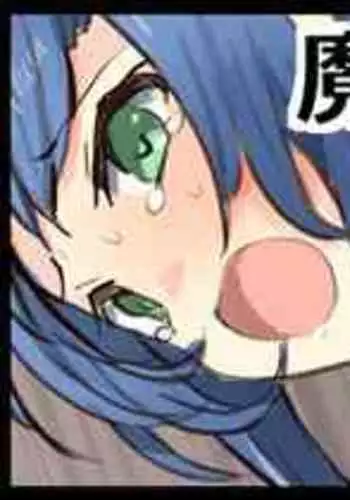 [/￥ (mos)] Majutsu Gakuto Chika, Shinshoku Ryoujoku