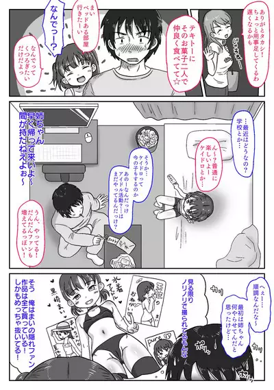 [Waseichigo] Mesu ￮ ki mei-kko ni kotteri shiboritora reta hanashi 〜 puni ma n no yūwaku de oji-chan kanpai!〜[Shiten sabun-tsuki]