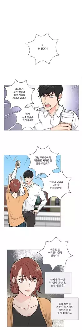 Sadistic Beauty Ch.0-29