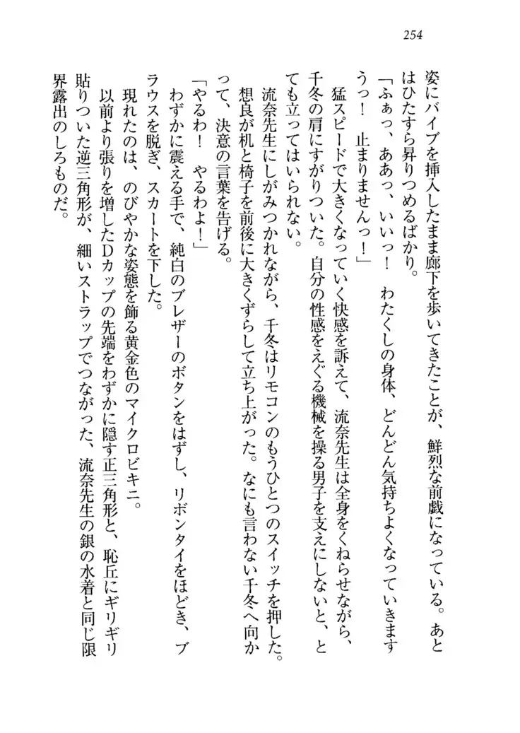 生徒会長を脱がそう!