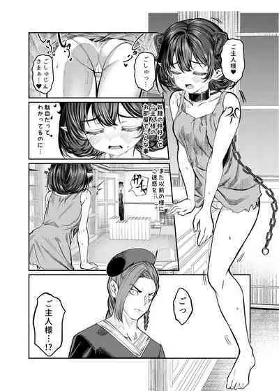 Dorei o Choukyou shite Harem Tsukuru 2 ~ Dizzy-hen