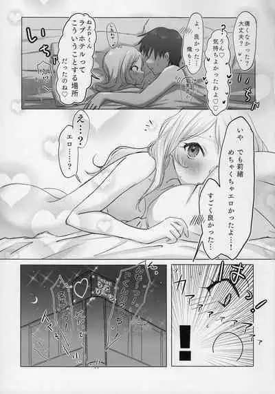 By the way, Producer-kun, what do people do at a love hotel?