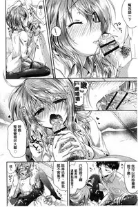 [Oroneko] Hatsujou Inflation - Estrus Inflation | 發情時就充血膨脹了 [Chinese]