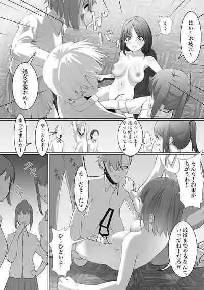 Shimizu-san no Soushitsu