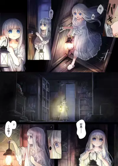 [Kanyou Shoujo (KOMOTA)] Connect -Shoujo wa Shokushu to Ai o Tsumugu- Connect -少女和触手编织爱情- 前篇 [Offical Chinese]