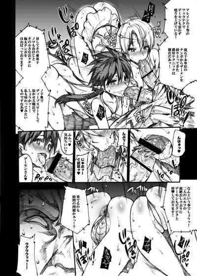 QUEEN'S SLAVE Dosukebe Elf Kyoukan no Inbai Choukyou