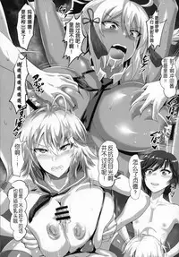 (C95) [TOPGUN (Puripuri JET)] Gehenna 10 (Fate/Grand Order) [Chinese] [靴下汉化组]