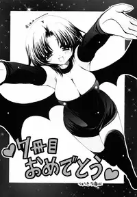 [Ryuga Syo] C no Kajitsu