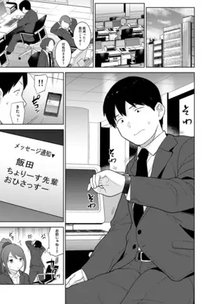 Erohon o Sutetara Konoko ga Tsurechatta!? Ch. 1-24