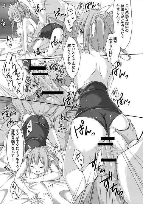 Iku to Issho ni Oryokuru Iku no!!