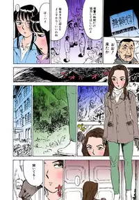 [Momoyama Jirou] Kairaku no Sono [Full Color]