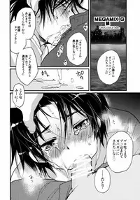 [CROCODILE-Ave. (Gangstar Yoshio)] MEGAMIX G Okami (Gravitation)