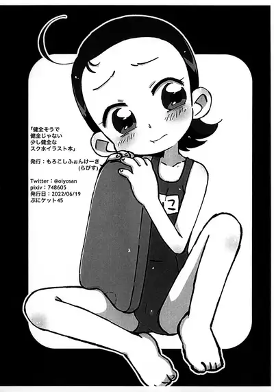 (Puniket 45) [Morokochiffon Cake (Rapisu)] Kenzensou de Kenzen ja nai Sukoshi Kenzen na Sukumizu Illust-bon (Ojamajo Doremi)