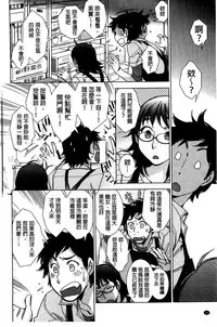 [Kerorin] Shiawasesou no Yasashii Koibito | 幸福莊裡溫柔的戀人 [Chinese]