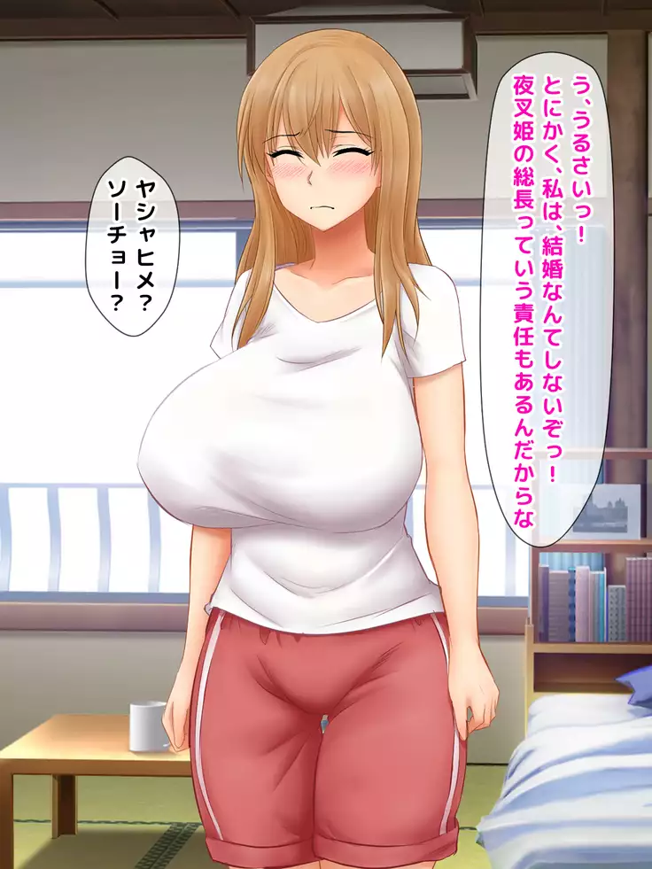 Karetame!! ~Kareshi no Tame ni Daikirai na Ero Kyoushi no Iinari ni Naru Motoyan Kanojo~