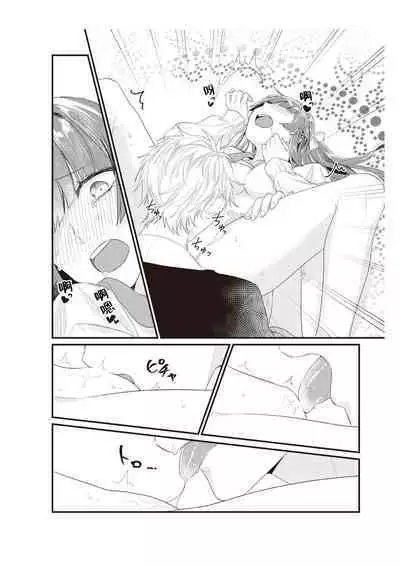 Densha de, Jugyou. Sensei to. | 在电车里,上课。和老师。1-9 end