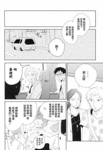 Dangan Dead Heat | 胜负难分的超高速弹丸 Ch. 1-2