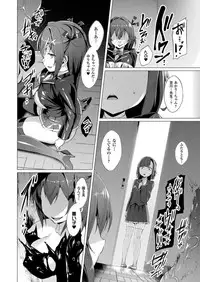 [Satou Kuuki] Aisei Tenshi Love Mary Ch. 6 (COMIC Unreal 2018-06 Vol. 73)