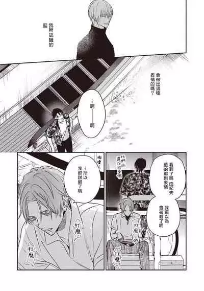 UNDEAD | 活死人 Ch. 1-3