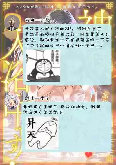 [Secco] Kamisama, nyūyoku-chūdesu! | 神明大人入浴中 1-5 [Chinese] [莉赛特汉化组]