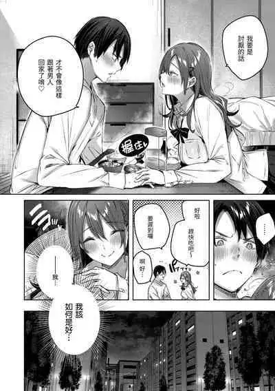 [kakao] Shiko Splash | 揮灑熱浪♥️ [Chinese] [Digital]