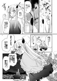 [TSF no F (Kamori)] Eien ni Kimi to (TSF no F no Hon Sono 3 no D) [Digital]