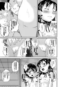 COMIC Masyo 2013-09 [Digital]