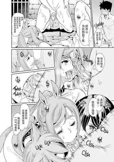 Boku no Isekai Harem Zen Iki! 15 Heroine Seiheki Yuenchi!!