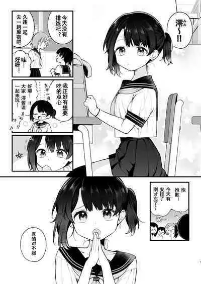 Oshi no Idol ga Roshutsukyou datta Ken. Akihabara Date Hen + Omake Manga | 我推的偶像是露出狂这件事。秋叶原约会篇