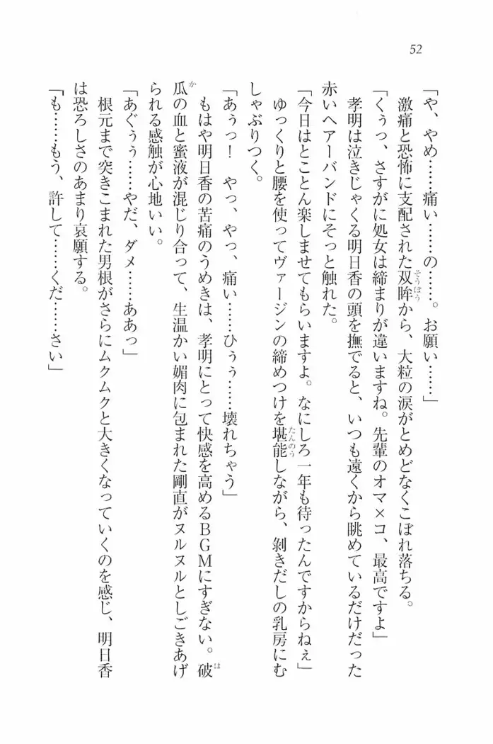 花束 ~三人のキャプテン